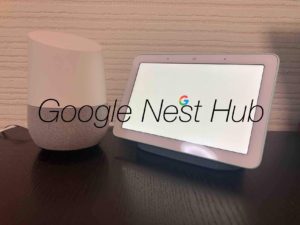Google nest hubレビュー