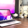 【レビュー】M1 MacBook Air「円高だし買うなら今このタイミング」