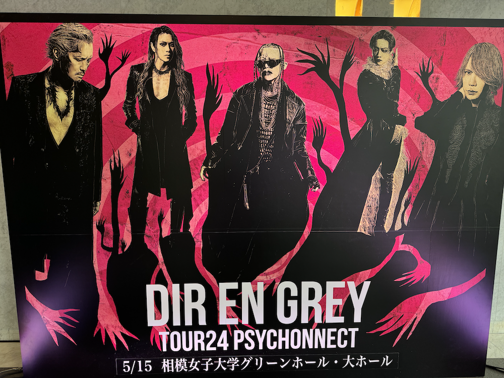 【ライブレポ】DIR EN GREY TOUR24「PSYCHONNECT」2024/5/15@相模女子大学グリーンホール・大ホール